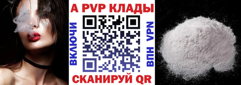 Купить  Родники  A PVP Соль 