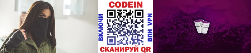 Кодеин напиток Lean (лин)  Купить  Родники 