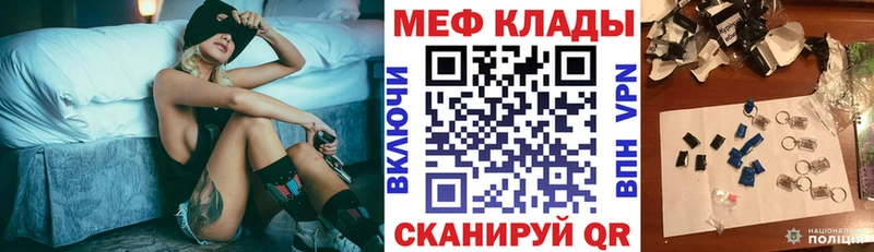 Мефедрон кристаллы Родники