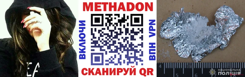 Купить закладки  Родники  Метадон белоснежный 