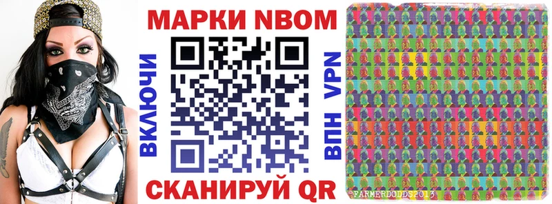 Наркотические марки 1,8мг Родники